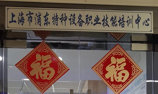 學員報名處 